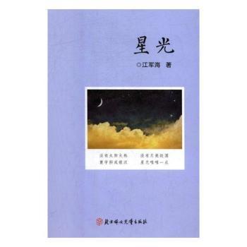 星光+2