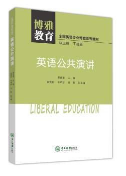 英语公共演讲+1