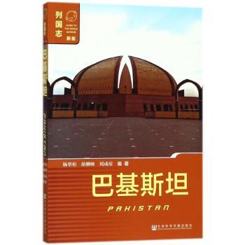 巴基斯坦+2