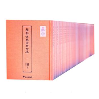 兰溪鱼鳞图册合集
