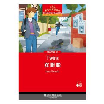 双胞胎+2