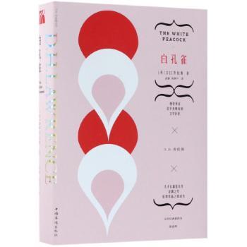 白孔雀+2