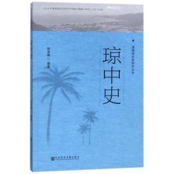 琼中史+2