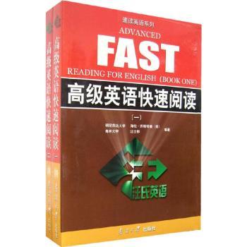 英语快速阅读+2