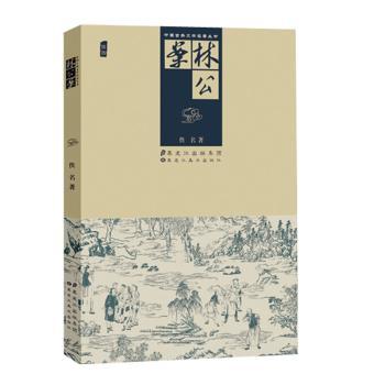 林公案+2