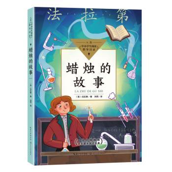 蜡烛的故事+2
