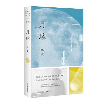 月球+2