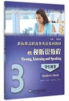 视听说教程-3-学生用书-(附光盘)+1