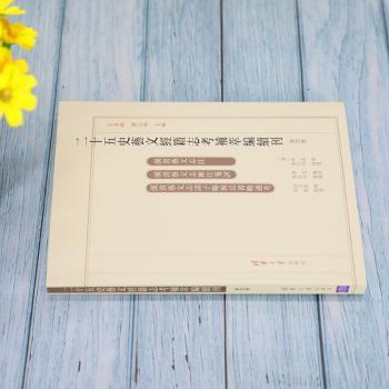 二十五史艺文经籍志考补萃编续刊（第四卷）