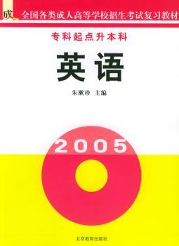 英语+2