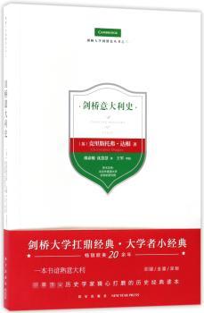 剑桥意大利史+2