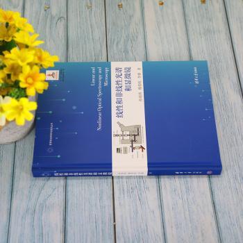 线和非线光谱和显微镜