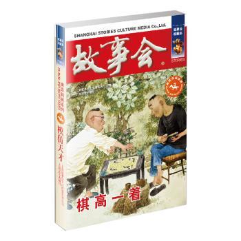 棋高一着+2