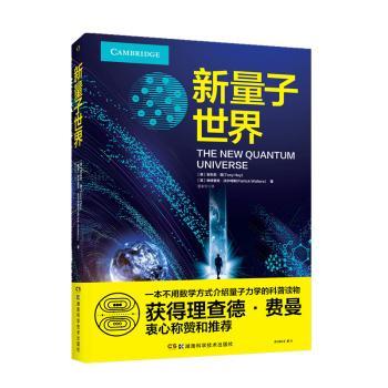 新量子世界+2