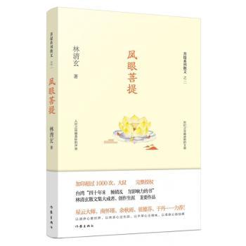 凤眼菩提+2