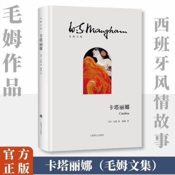 卡塔丽娜+2
