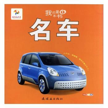 名车+2