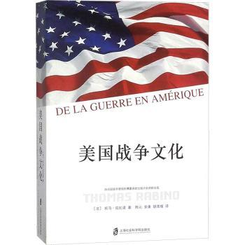 美国战争文化+2