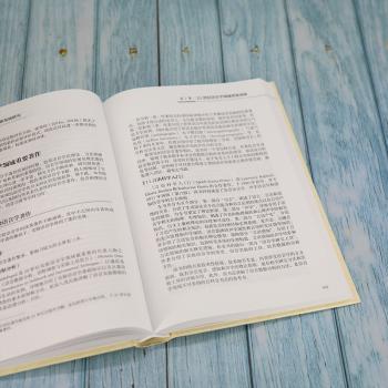 语音学与音系学新发展研究