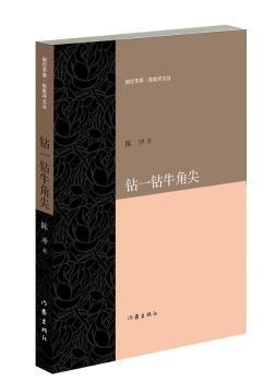 钻一钻牛角尖+2