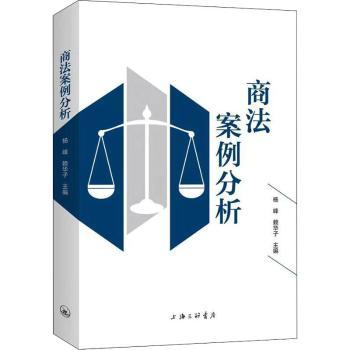 商法案例分析+2