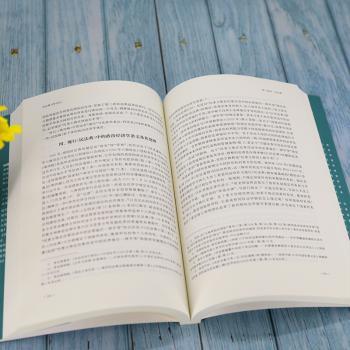 民法典与罗马法