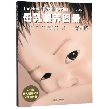 母乳喂养图册(第6版)+2
