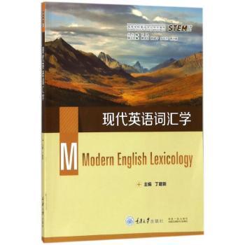 现代英语词汇学+2