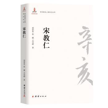 宋教仁+2