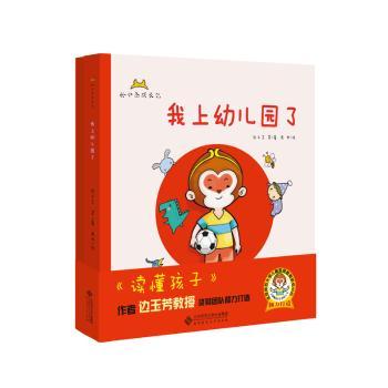 我上幼儿园了+2