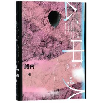 云中人+2