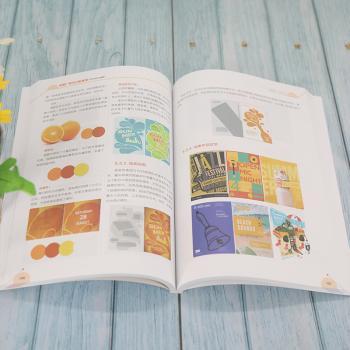 平面广告设计课（Photoshop版）