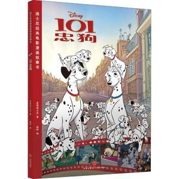 101忠狗+2