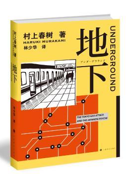 地下+2