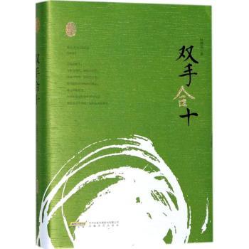 双手合十+2