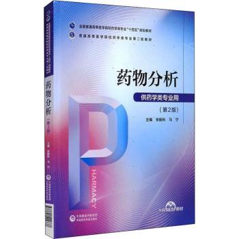 分析+2