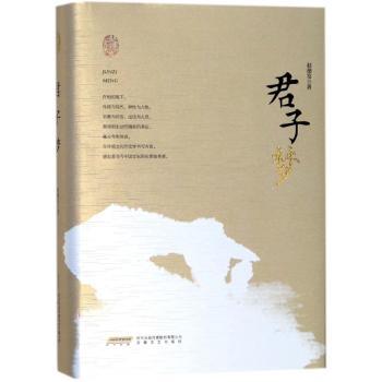君子梦+2