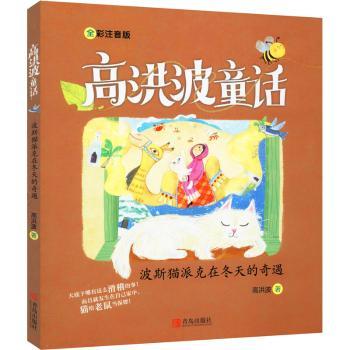波斯猫派克在冬天的奇遇+2
