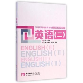 英语：二+1