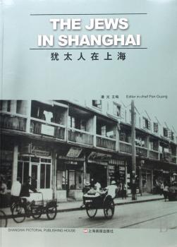 犹太人在上海:[中英文本]