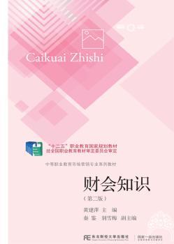 财会知识+2