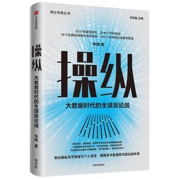 操纵+2