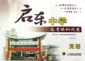 英语-启东中学高考模拟试卷+2