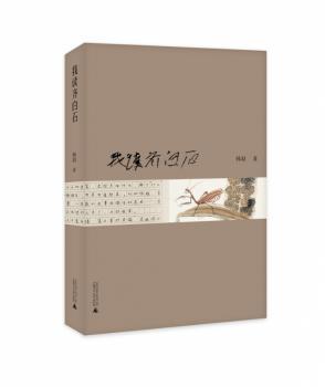我读齐白石+2