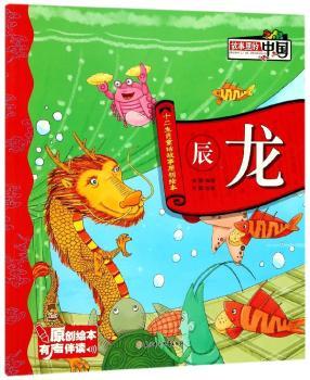 辰龙+2