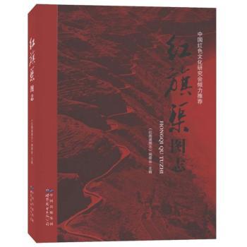 红旗渠图志+2