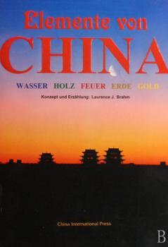 中国概况画册(德文)