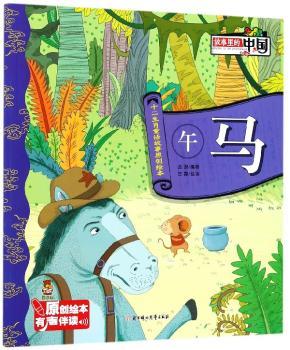 午马+2