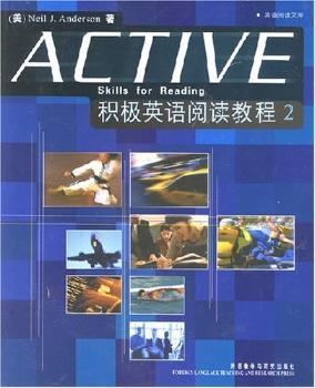 积极英语阅读教程