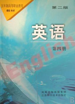 英语:第四册+2